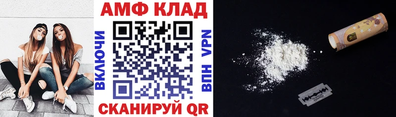 Amphetamine Розовый  Звенигово 