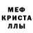 Метадон кристалл Counting Sheeple