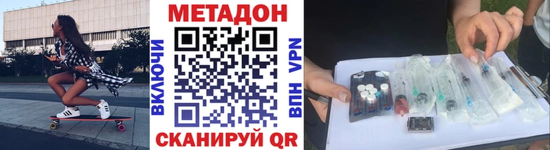 Метадон белоснежный  Звенигово 